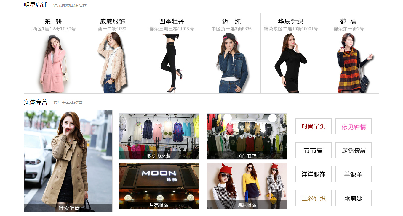 鄭州服裝批發(fā)市場(chǎng)---錦榮商貿(mào)城鄭州服裝批發(fā)網(wǎng)-河南鄭州服裝批發(fā)集源地-鄭州大型服裝批發(fā)市場(chǎng)在線批發(fā)_02.jpg