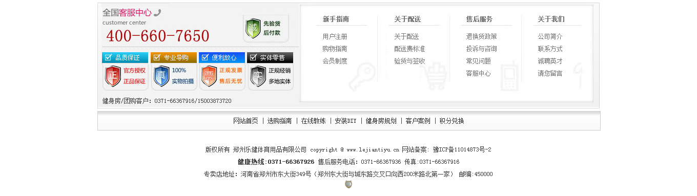 跑步機(jī)-按摩椅-健身器材-家用跑步機(jī)-特價(jià)跑步機(jī)-鄭州樂健體育用品有限公司_04.png