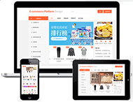 鄭州網站制作公司：電商單用戶商城網站套餐包含哪些內容？