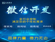 鄭州微信開發公司有哪些優勢？