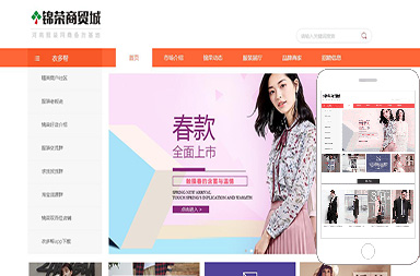 錦榮商貿城