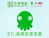 ec營(yíng)客通企業(yè)銷售管理軟件