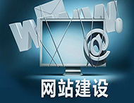 鄭州網(wǎng)站建設需要滿足的幾個條件