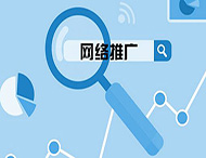 企業(yè)網(wǎng)站推廣該怎么進(jìn)行？