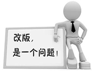 企業網站為何要改版？如何改版？