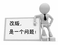 鄭州網(wǎng)站建設(shè)：網(wǎng)站怎樣改版才不影響網(wǎng)站排名？