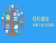 模板網站和營銷型網站有什么區別？