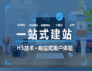 獨(dú)立網(wǎng)站建設(shè)具備哪些優(yōu)勢(shì)？