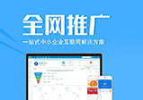 河南網絡推廣選擇G3搜索營銷的作用