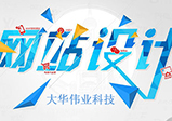 鄭州網站設計導航的方法