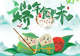 2020大華偉業端午節放假通知