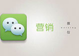 河南微信開發(fā)拼團(tuán)小程序有哪些好玩法