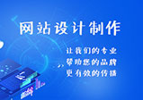 鄭州網(wǎng)站設計一定要有思路