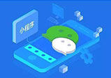 河南小程序開發(fā)都需要注意哪些問題？