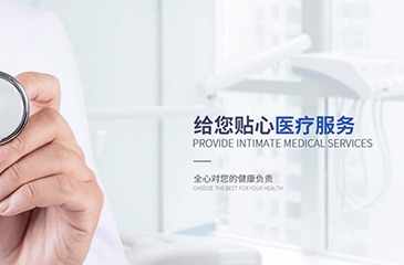 醫(yī)療類網(wǎng)站建設
