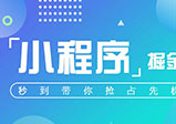 商城小程序的好壞該如何分辨？
