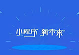 商城小程序開發(fā)必備功能有幾個？