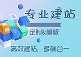響應式網站建設的好處有哪些？
