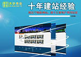 營(yíng)銷網(wǎng)站建設(shè)怎么才能提升其應(yīng)用性？