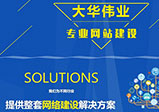 企業為什么改版網站？網站改版有什么好處？