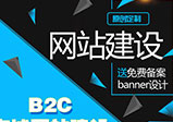 網站制作時應采用哪些方式才能符合大眾？