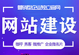 模板建站的簡(jiǎn)單介紹以及特點(diǎn)