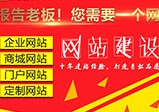 怎么設計網站才能做出符合企業特色的網站？