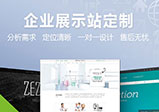 高端網站建設公司注意要素